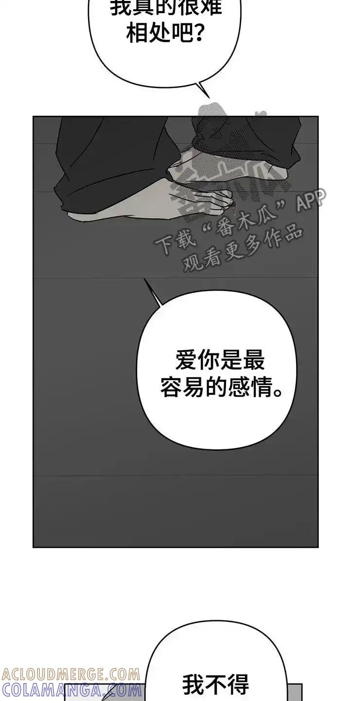 第65章：怎么可能-孽缘(FAN)-Keonn（第25张）