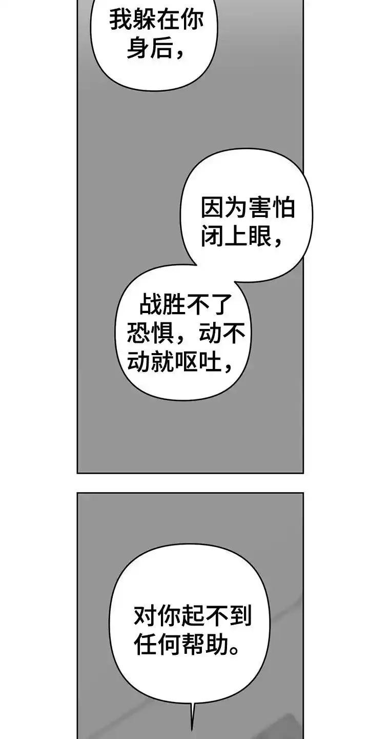 第65章：怎么可能-孽缘(FAN)-Keonn（第14张）