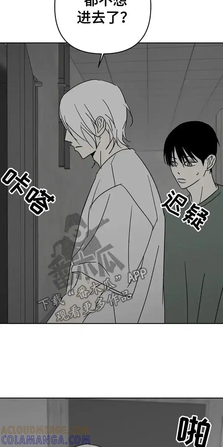 第65章：怎么可能-孽缘(FAN)-Keonn（第5张）