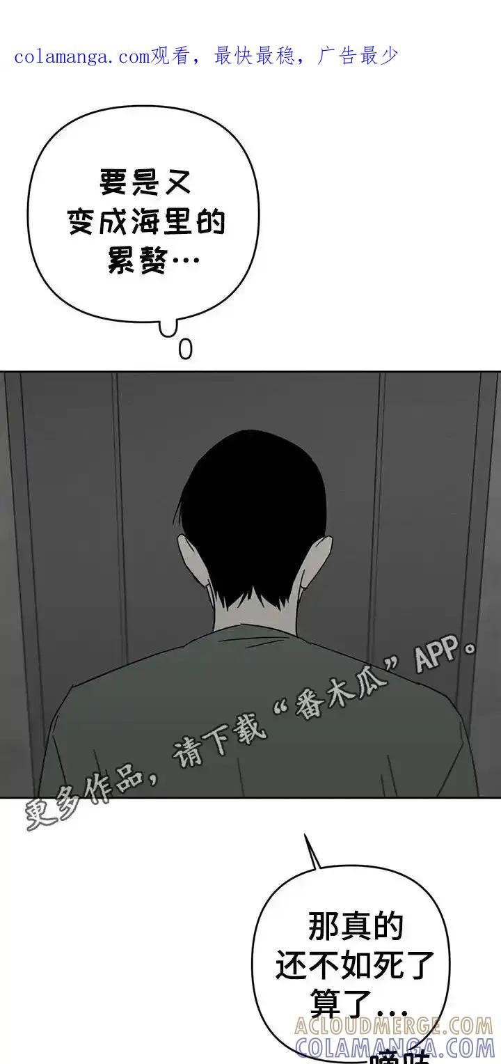 第65章：怎么可能-孽缘(FAN)-Keonn（第1张）