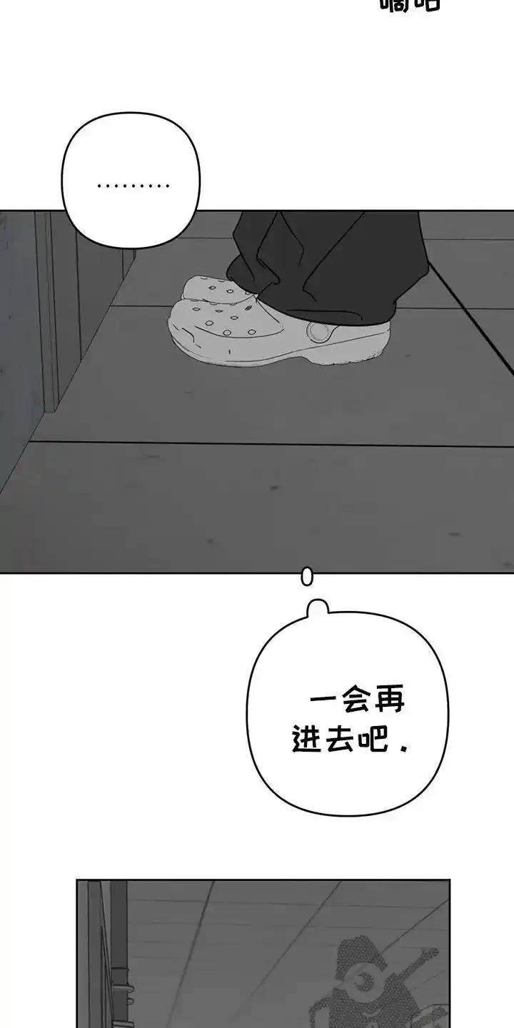 第65章：怎么可能-孽缘(FAN)-Keonn（第2张）