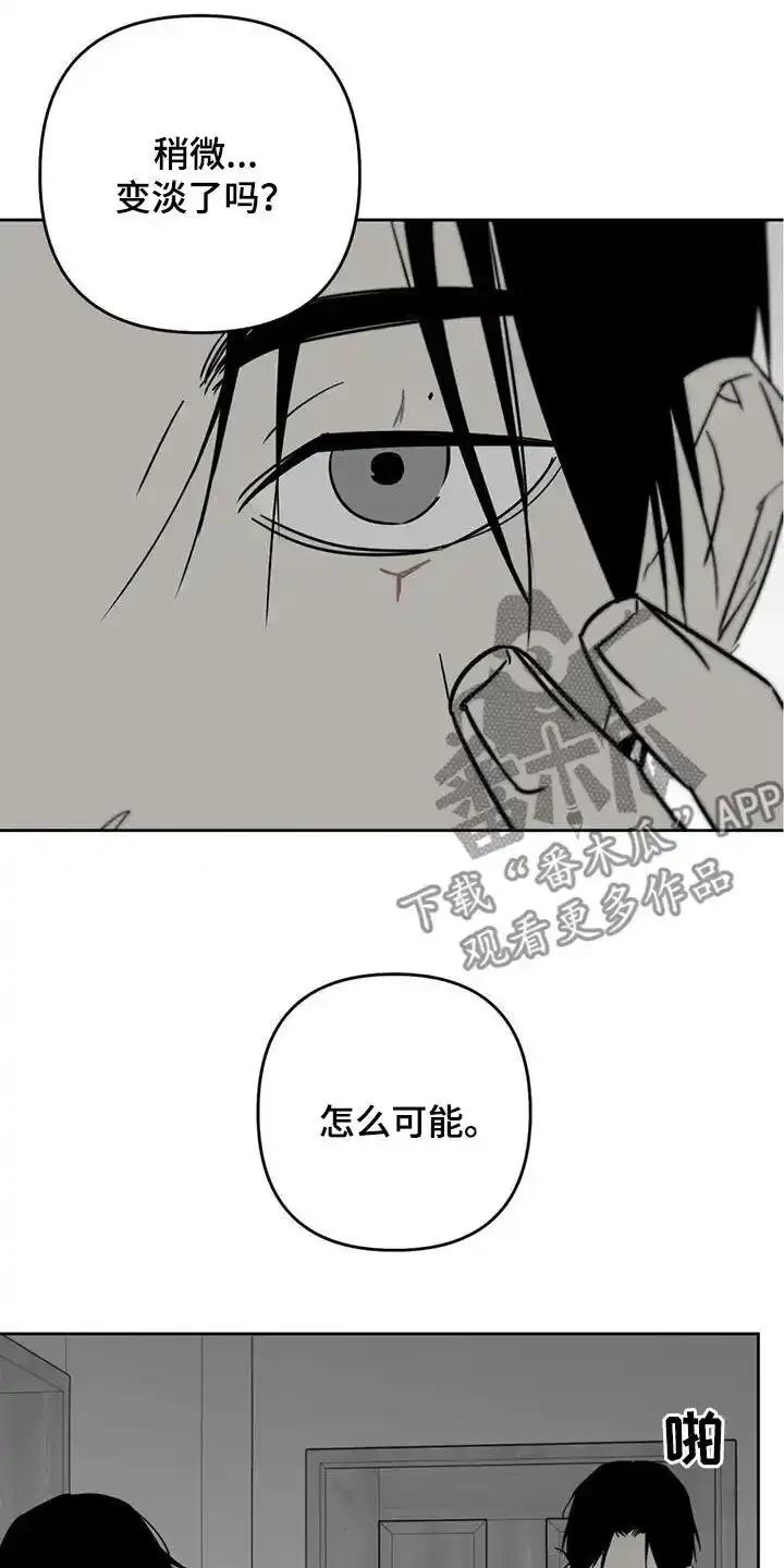 第66章：不想去工作-孽缘(FAN)-Keonn（第6张）