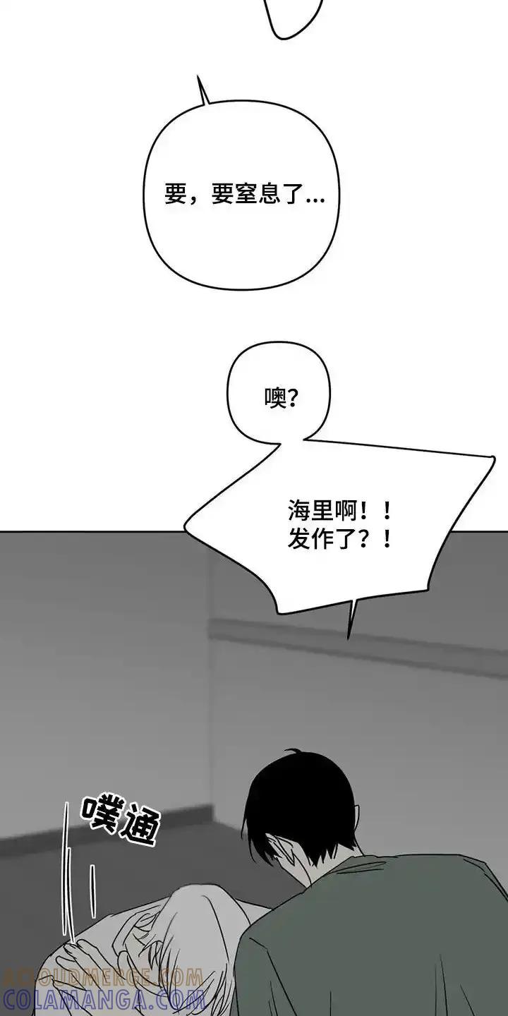 第66章：不想去工作-孽缘(FAN)-Keonn（第3张）