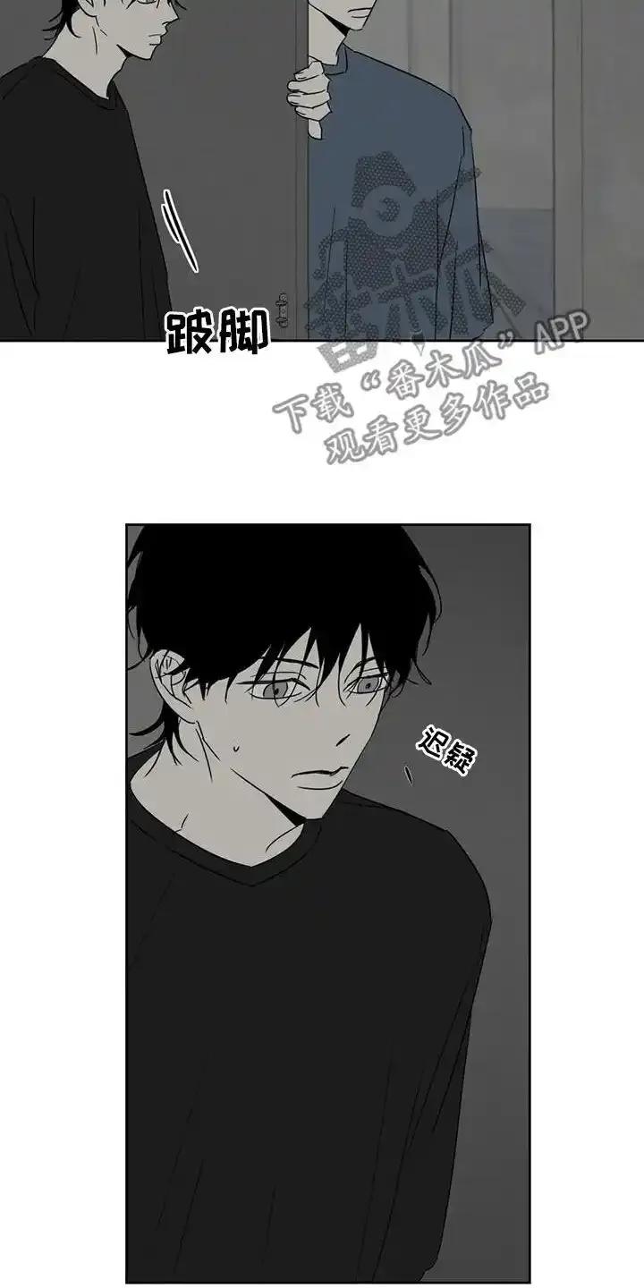 第66章：不想去工作-孽缘(FAN)-Keonn（第8张）