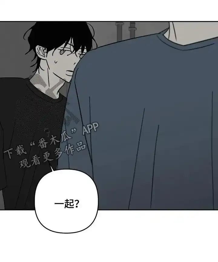 第66章：不想去工作-孽缘(FAN)-Keonn（第10张）