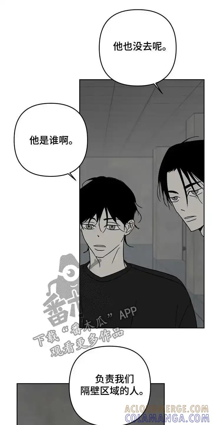 第66章：不想去工作-孽缘(FAN)-Keonn（第19张）
