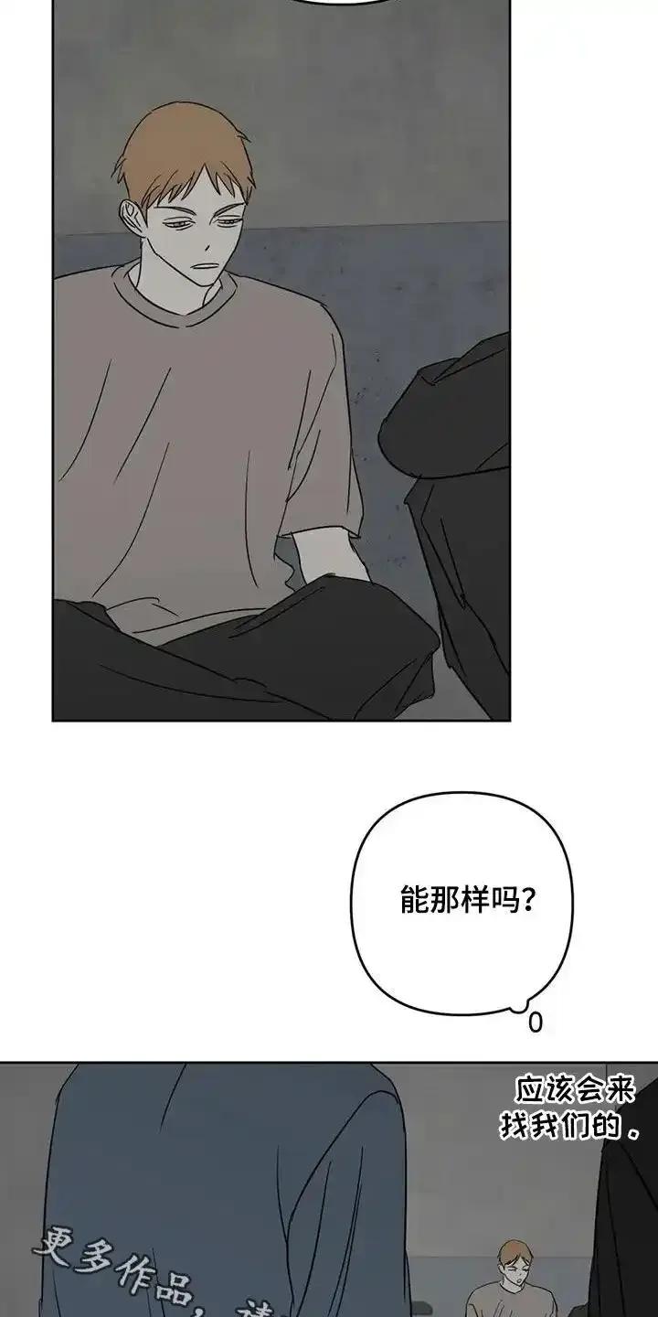 第66章：不想去工作-孽缘(FAN)-Keonn（第20张）