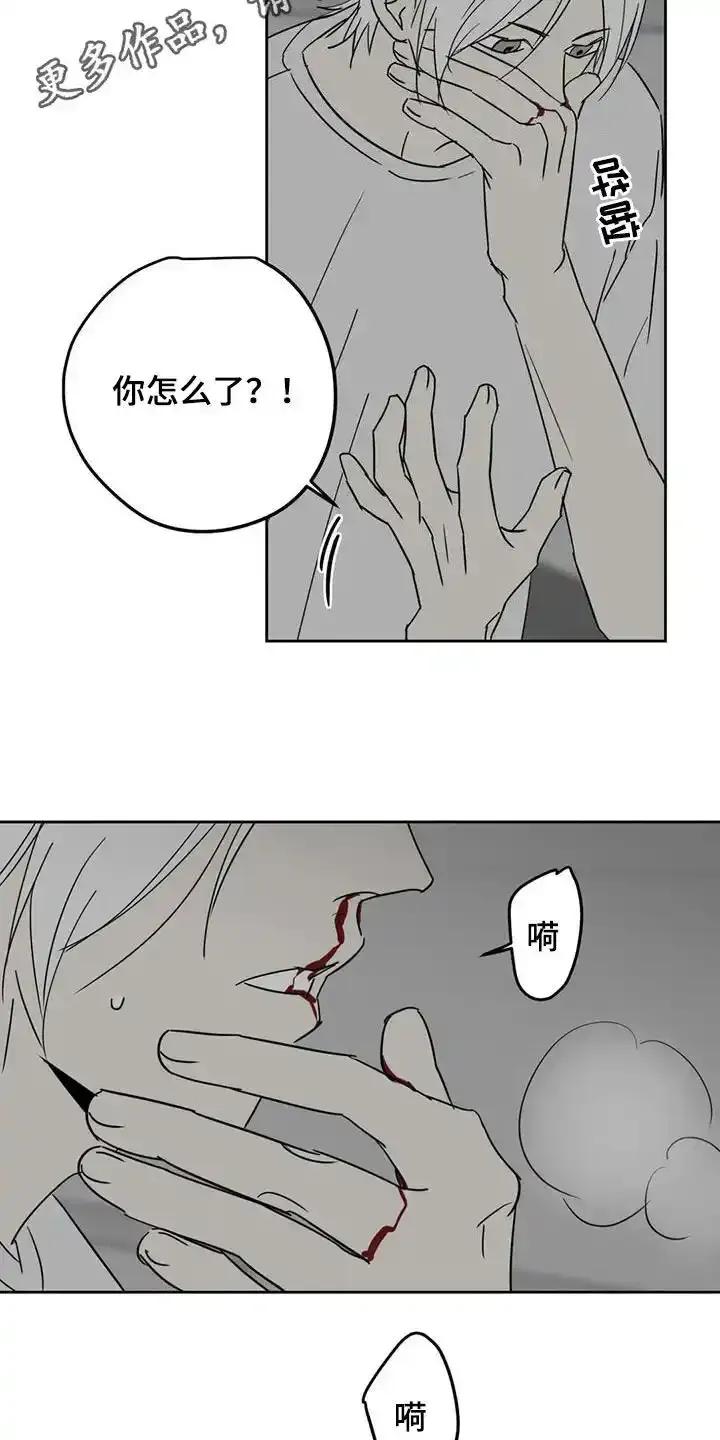第66章：不想去工作-孽缘(FAN)-Keonn（第2张）
