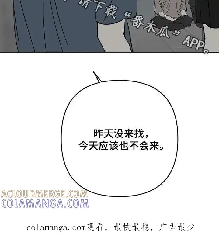 第66章：不想去工作-孽缘(FAN)-Keonn（第21张）