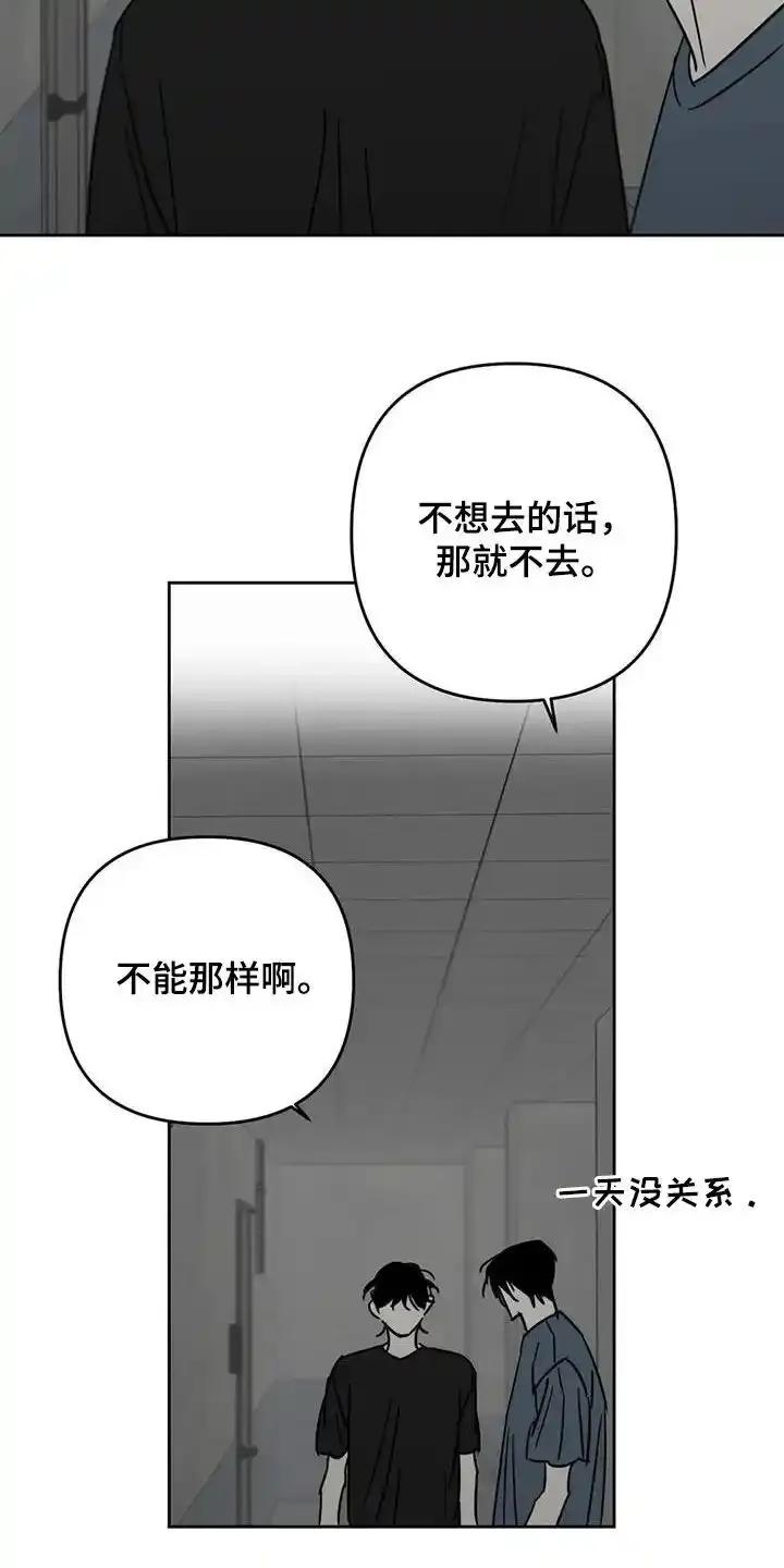 第66章：不想去工作-孽缘(FAN)-Keonn（第18张）