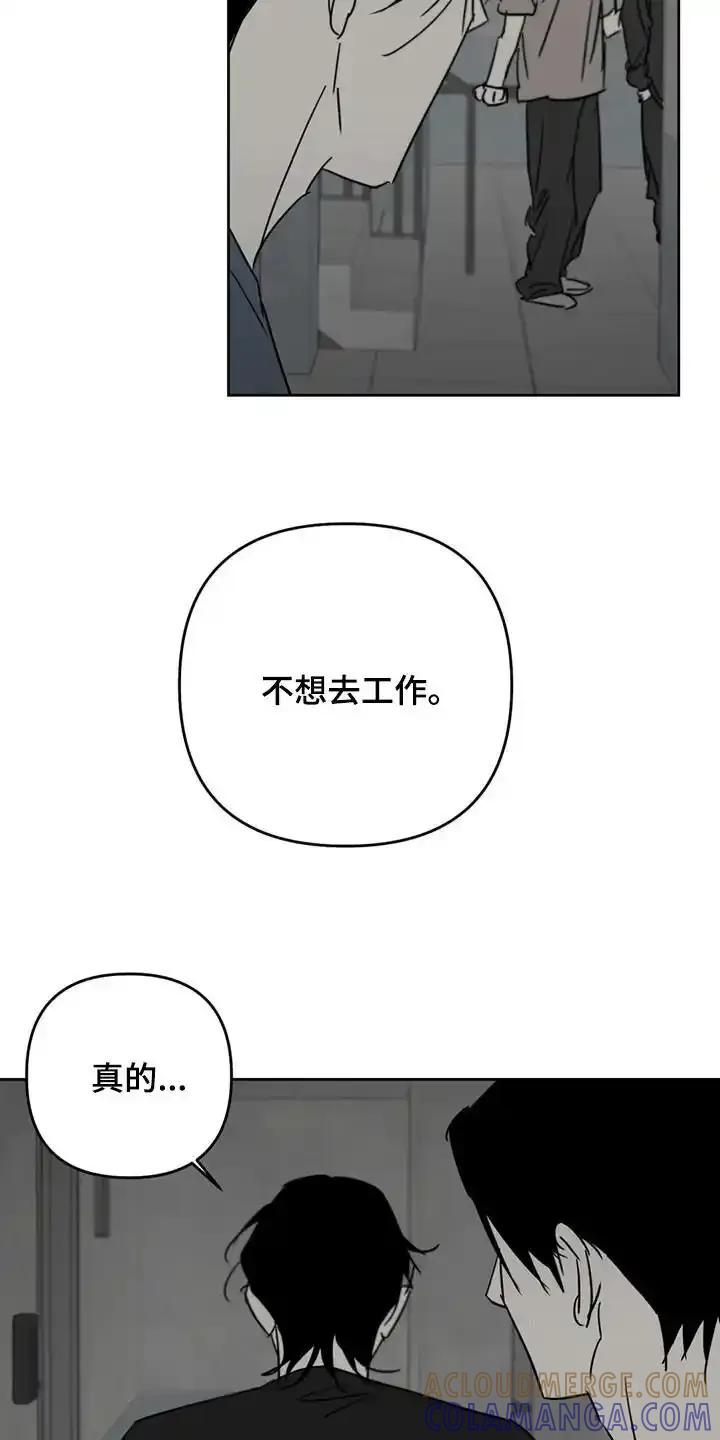 第66章：不想去工作-孽缘(FAN)-Keonn（第17张）
