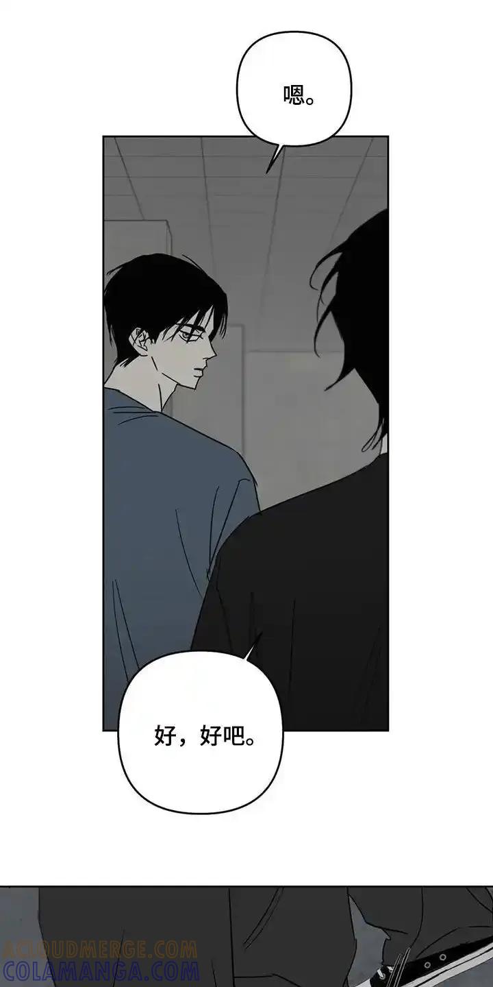 第66章：不想去工作-孽缘(FAN)-Keonn（第11张）