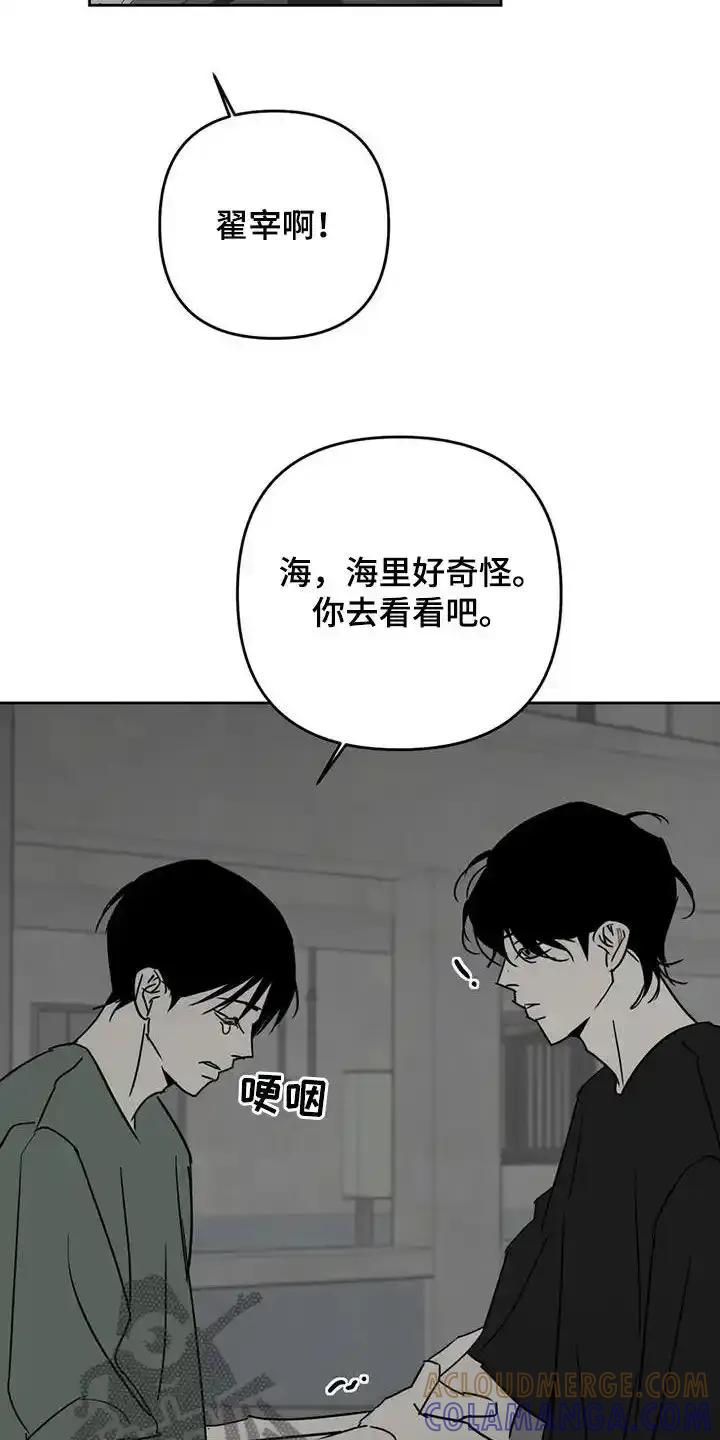 第67章：逃跑计划-孽缘(FAN)-Keonn（第5张）