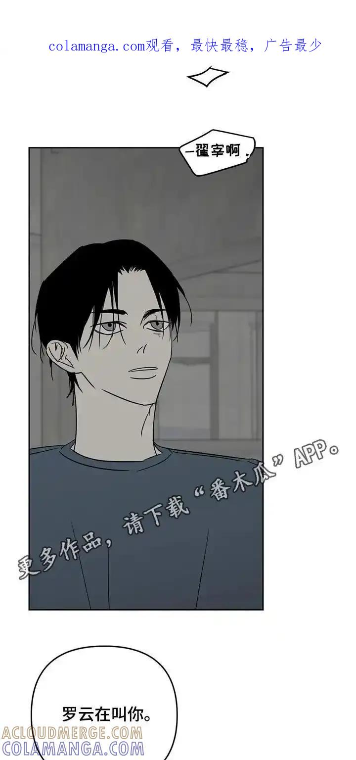 第67章：逃跑计划-孽缘(FAN)-Keonn（第1张）