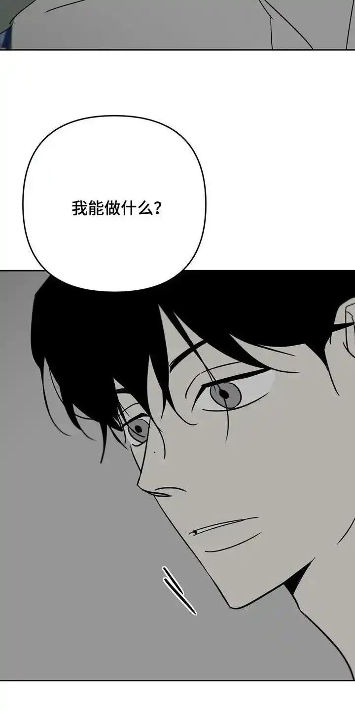 第67章：逃跑计划-孽缘(FAN)-Keonn（第12张）