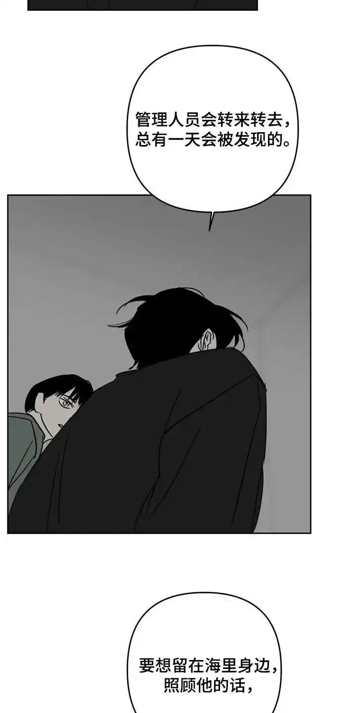 第67章：逃跑计划-孽缘(FAN)-Keonn（第18张）