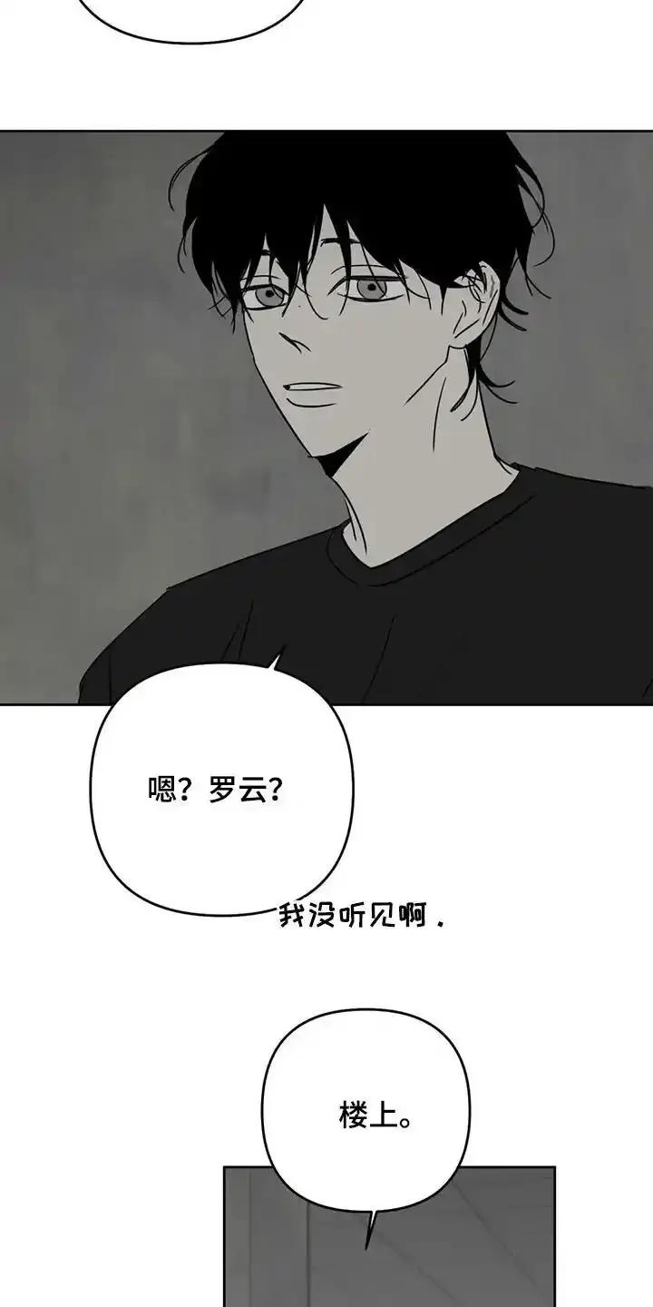 第67章：逃跑计划-孽缘(FAN)-Keonn（第2张）