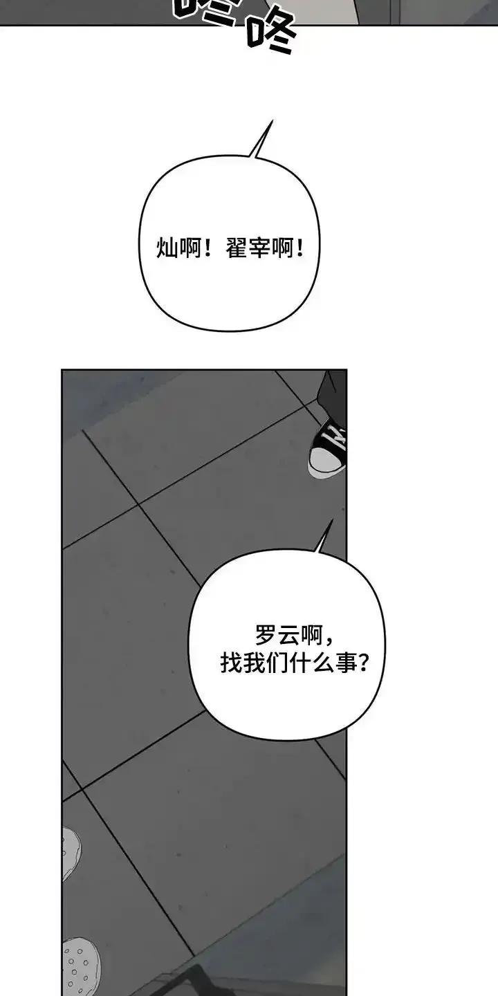 第67章：逃跑计划-孽缘(FAN)-Keonn（第4张）