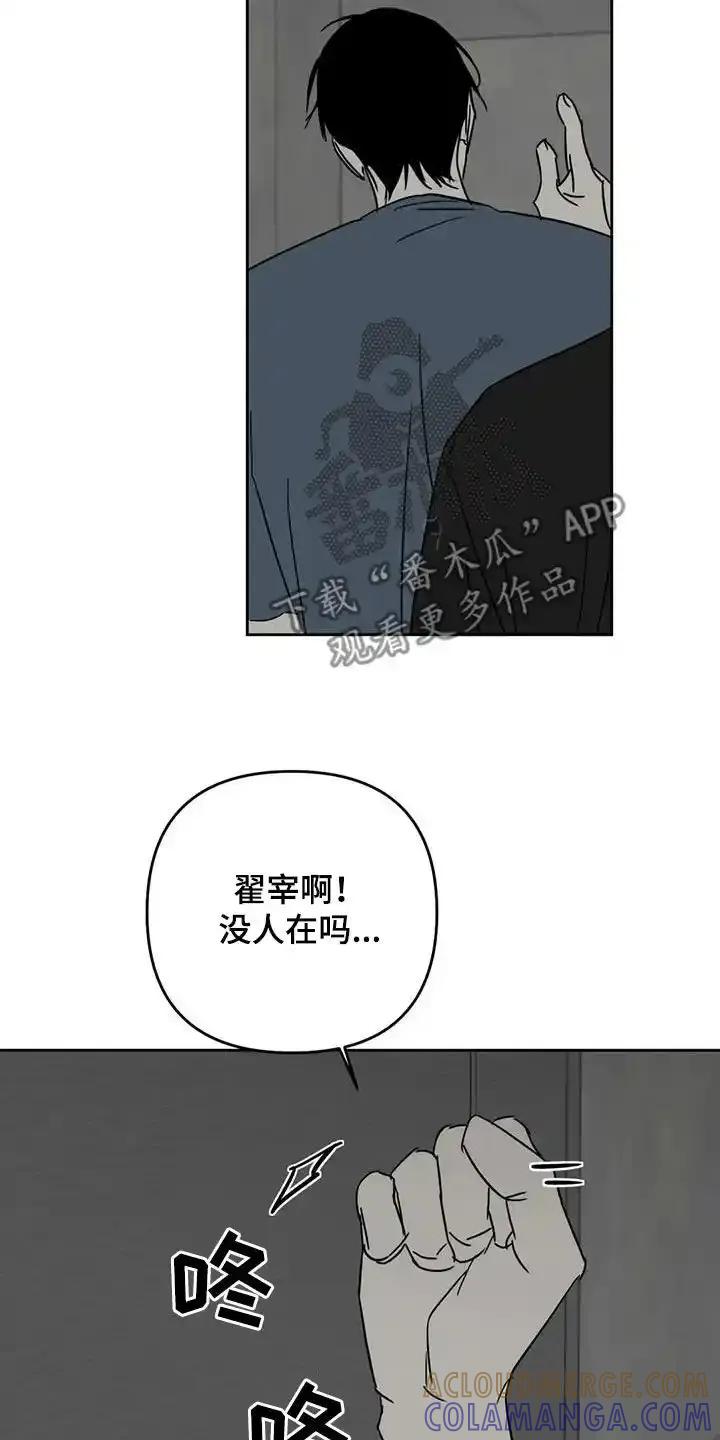 第67章：逃跑计划-孽缘(FAN)-Keonn（第3张）