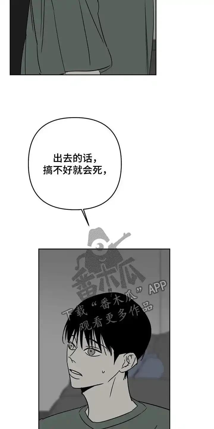 第67章：逃跑计划-孽缘(FAN)-Keonn（第16张）