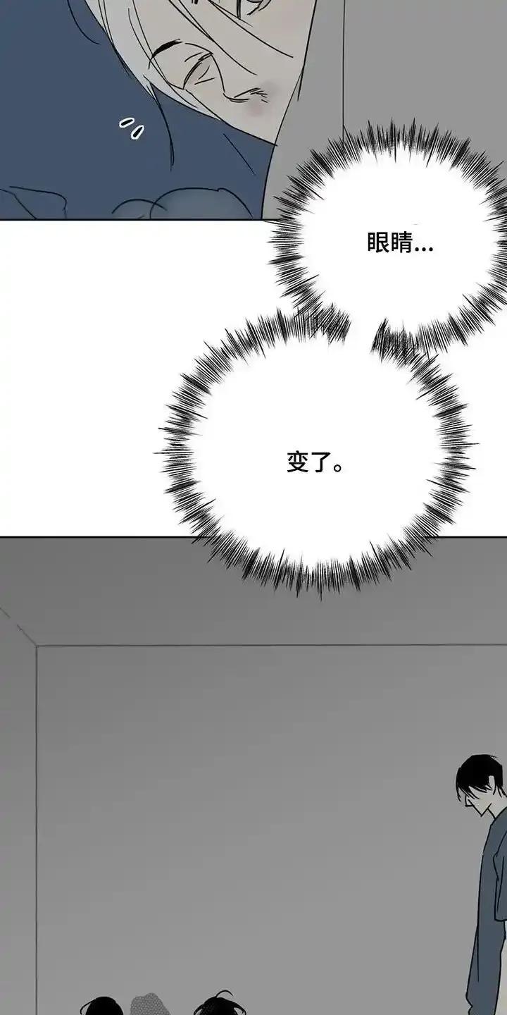 第67章：逃跑计划-孽缘(FAN)-Keonn（第10张）