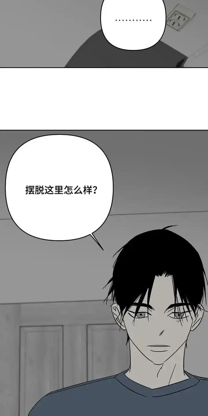 第67章：逃跑计划-孽缘(FAN)-Keonn（第14张）