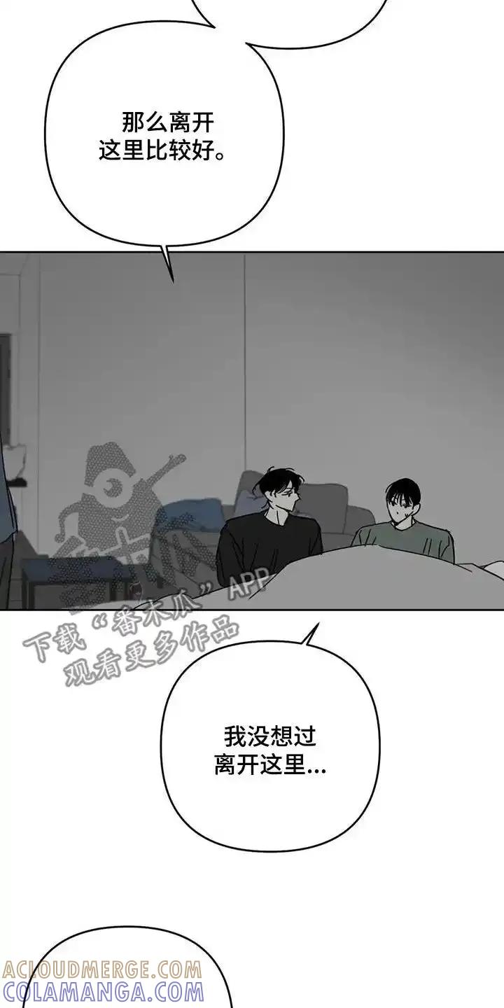 第67章：逃跑计划-孽缘(FAN)-Keonn（第19张）