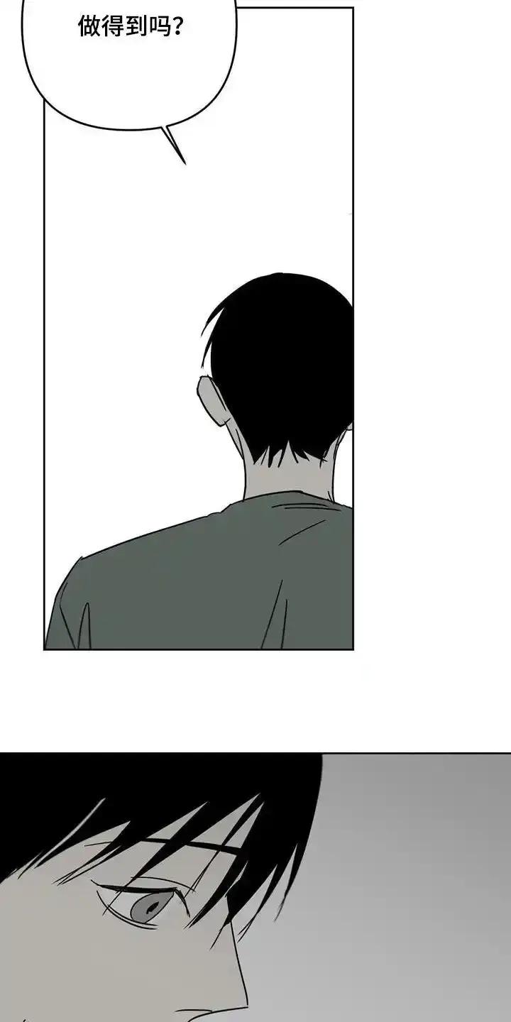 第67章：逃跑计划-孽缘(FAN)-Keonn（第20张）