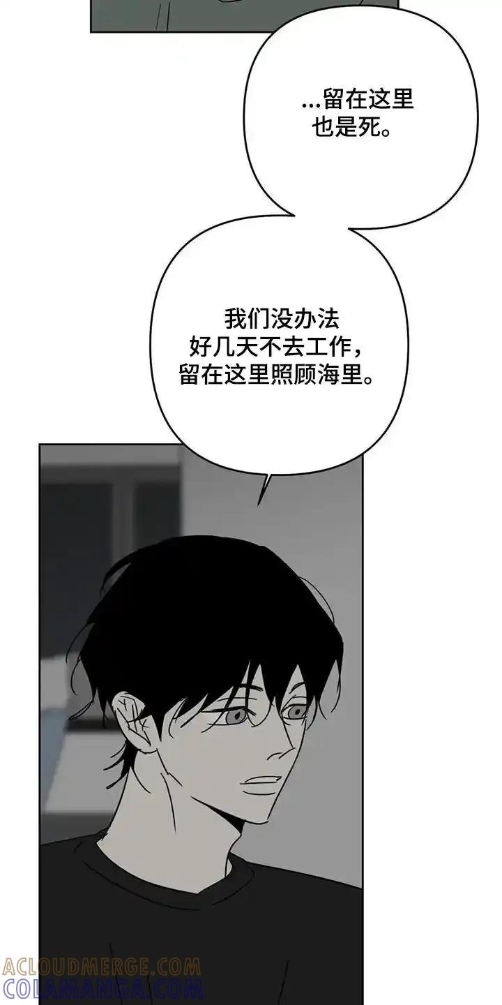 第67章：逃跑计划-孽缘(FAN)-Keonn（第17张）