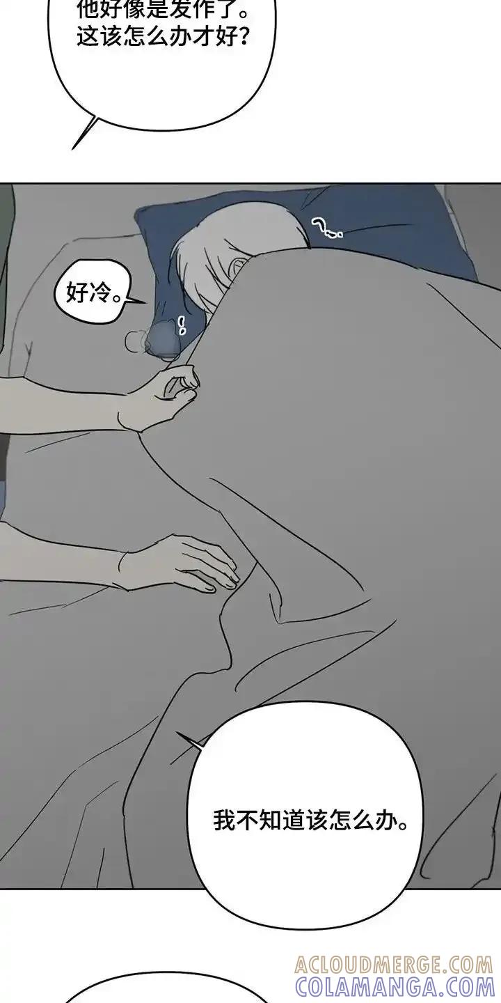第67章：逃跑计划-孽缘(FAN)-Keonn（第7张）
