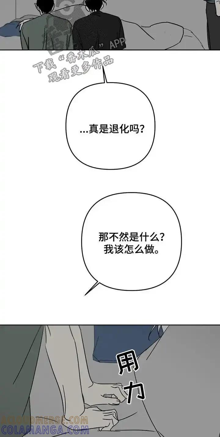 第67章：逃跑计划-孽缘(FAN)-Keonn（第11张）