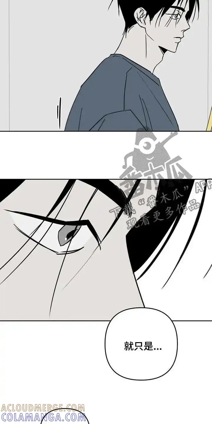 第68章：该赶紧走了-孽缘(FAN)-Keonn（第15张）