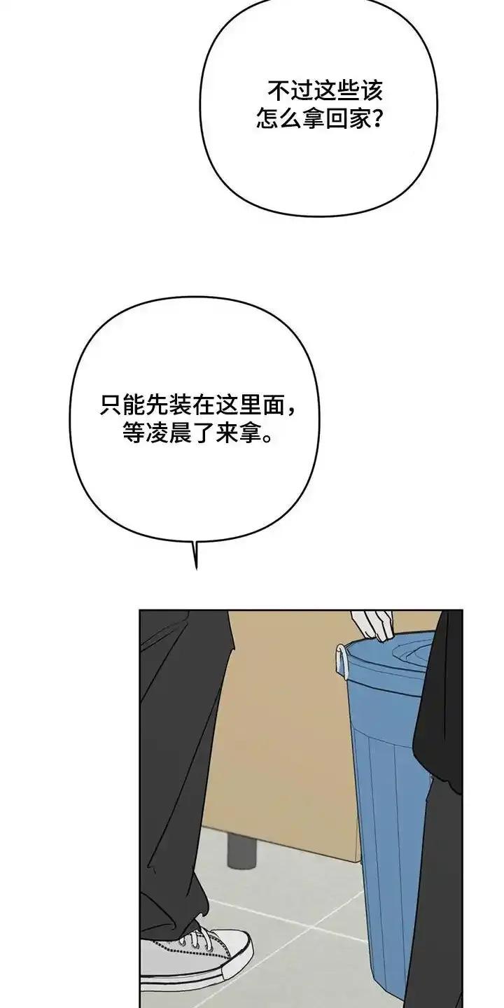 第68章：该赶紧走了-孽缘(FAN)-Keonn（第12张）