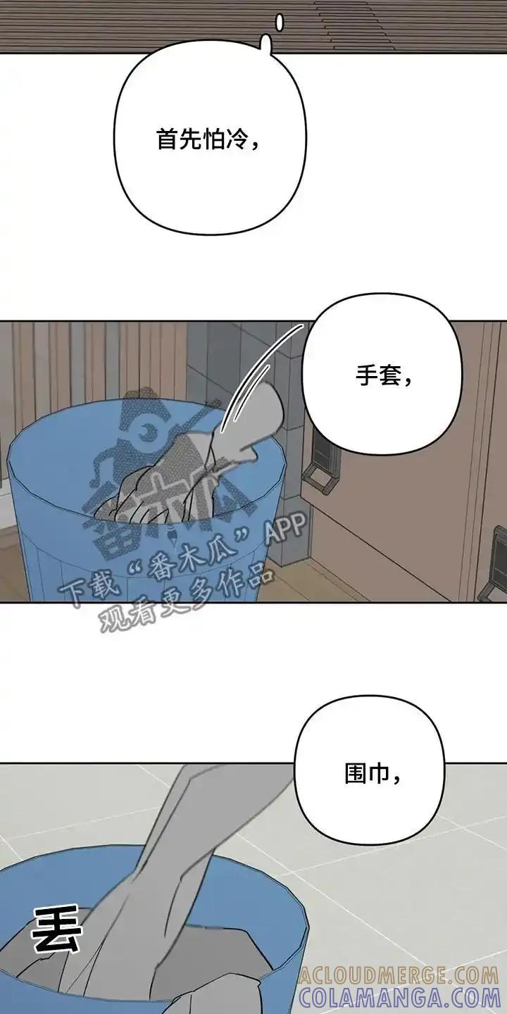 第68章：该赶紧走了-孽缘(FAN)-Keonn（第7张）