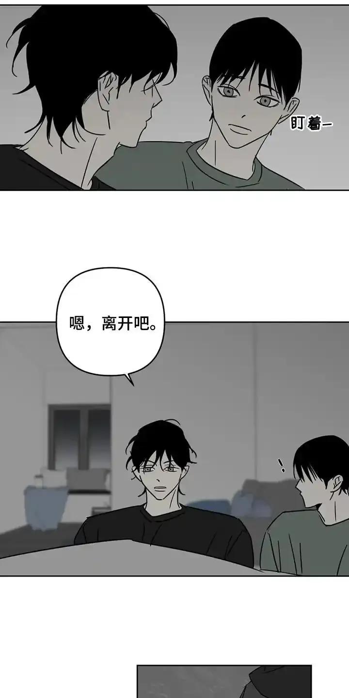 第68章：该赶紧走了-孽缘(FAN)-Keonn（第4张）