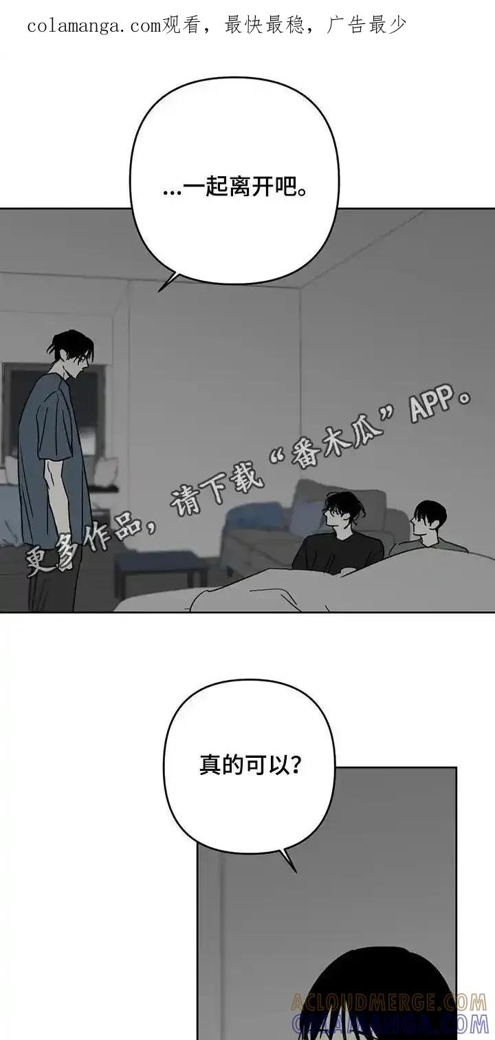 第68章：该赶紧走了-孽缘(FAN)-Keonn（第1张）