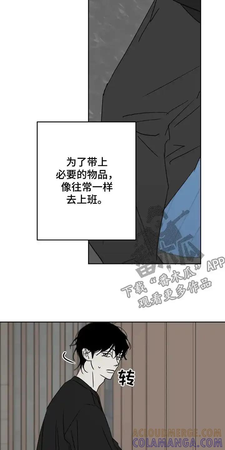 第68章：该赶紧走了-孽缘(FAN)-Keonn（第5张）