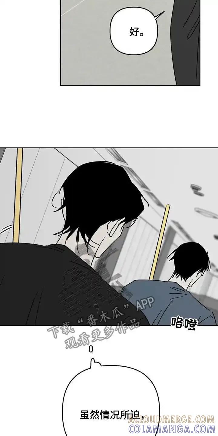 第68章：该赶紧走了-孽缘(FAN)-Keonn（第13张）