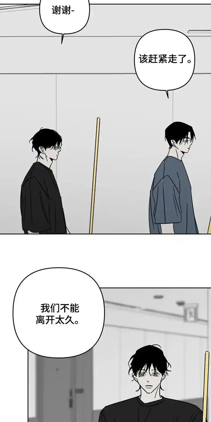第68章：该赶紧走了-孽缘(FAN)-Keonn（第16张）