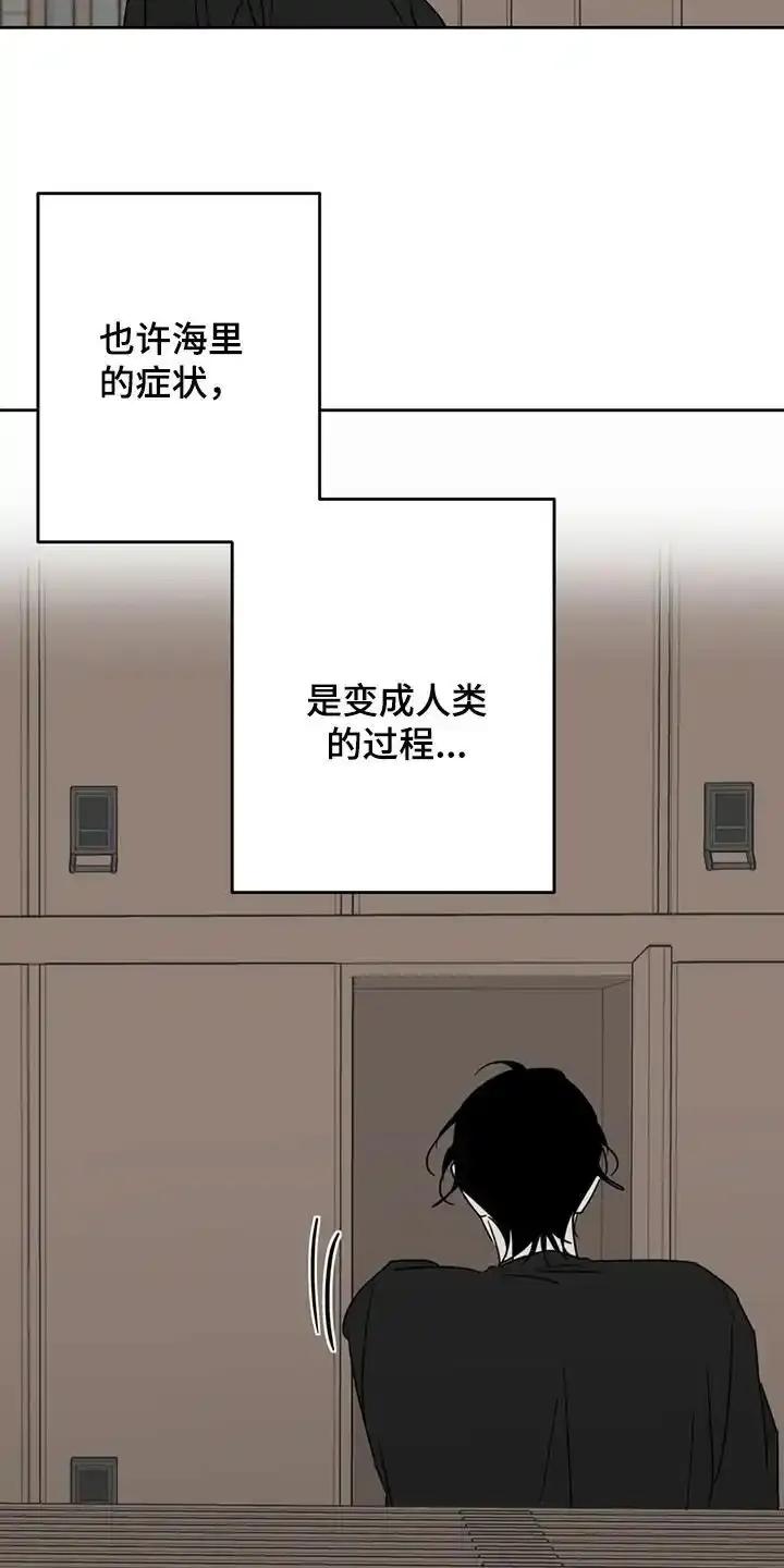 第68章：该赶紧走了-孽缘(FAN)-Keonn（第6张）