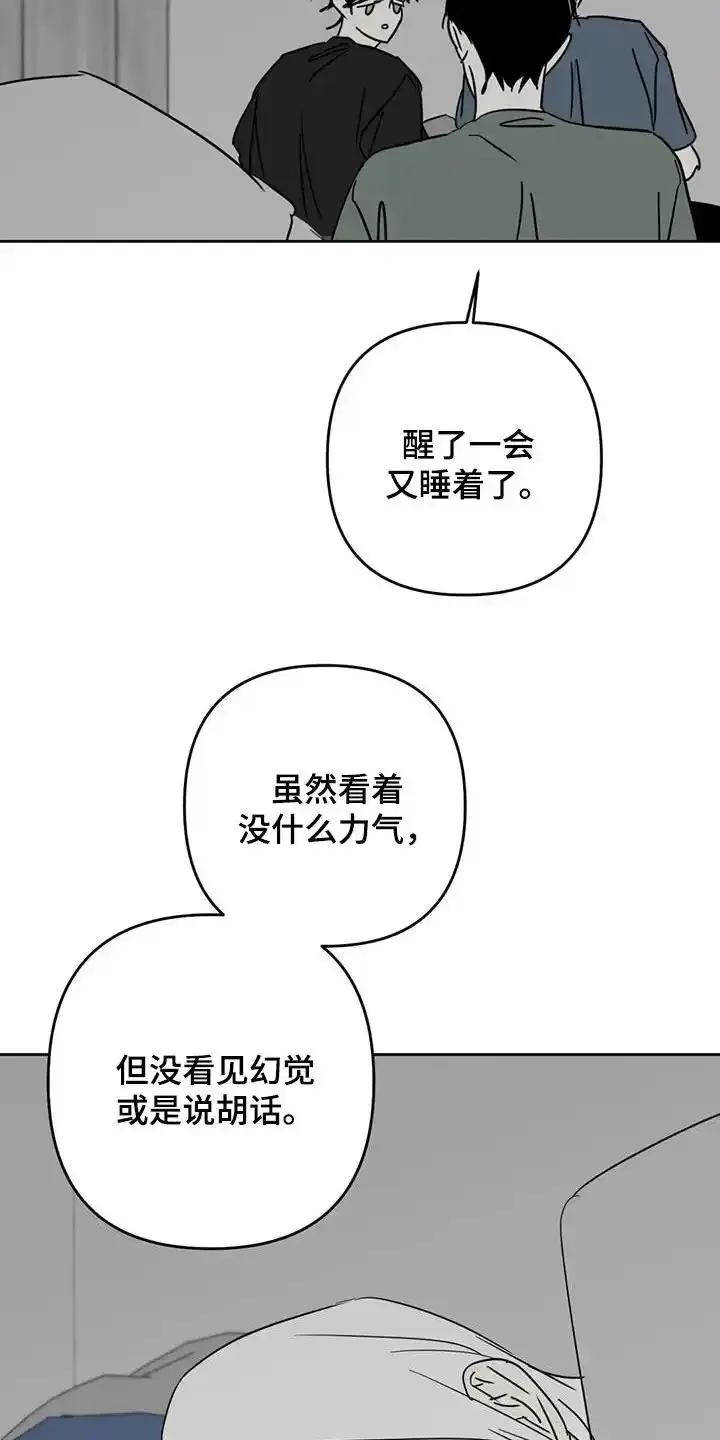 第69章：太腥了-孽缘(FAN)-Keonn（第2张）