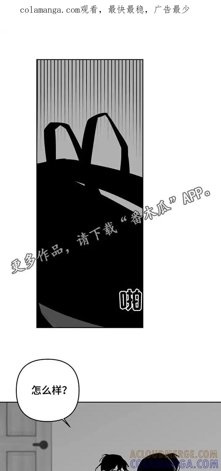 第69章：太腥了-孽缘(FAN)-Keonn（第1张）