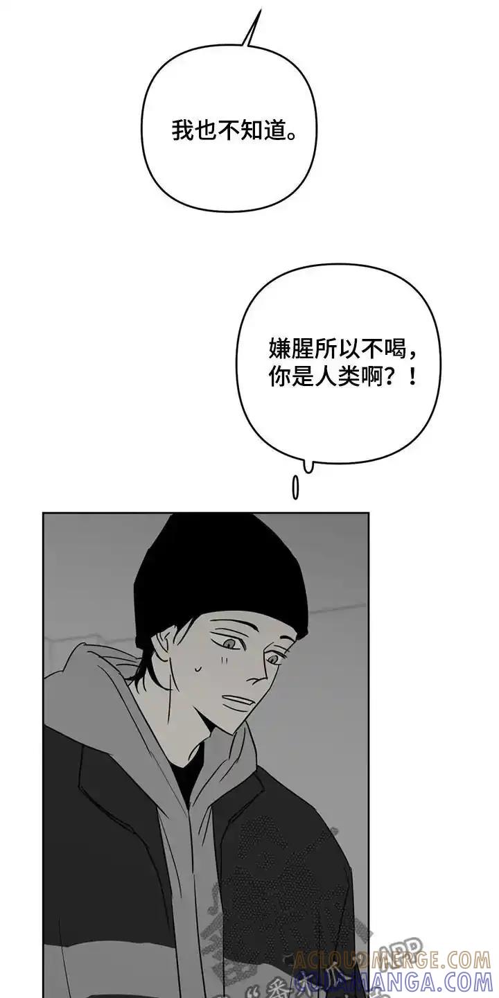 第69章：太腥了-孽缘(FAN)-Keonn（第13张）
