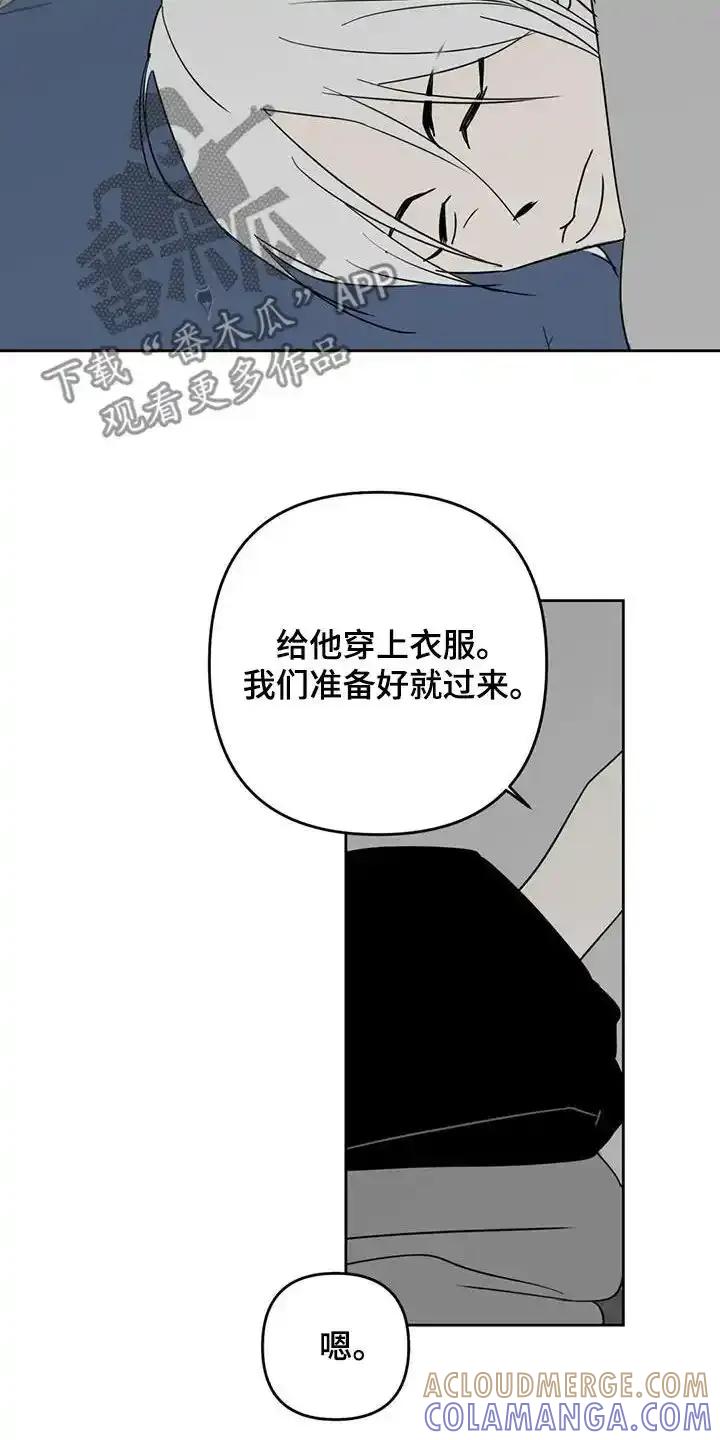 第69章：太腥了-孽缘(FAN)-Keonn（第3张）