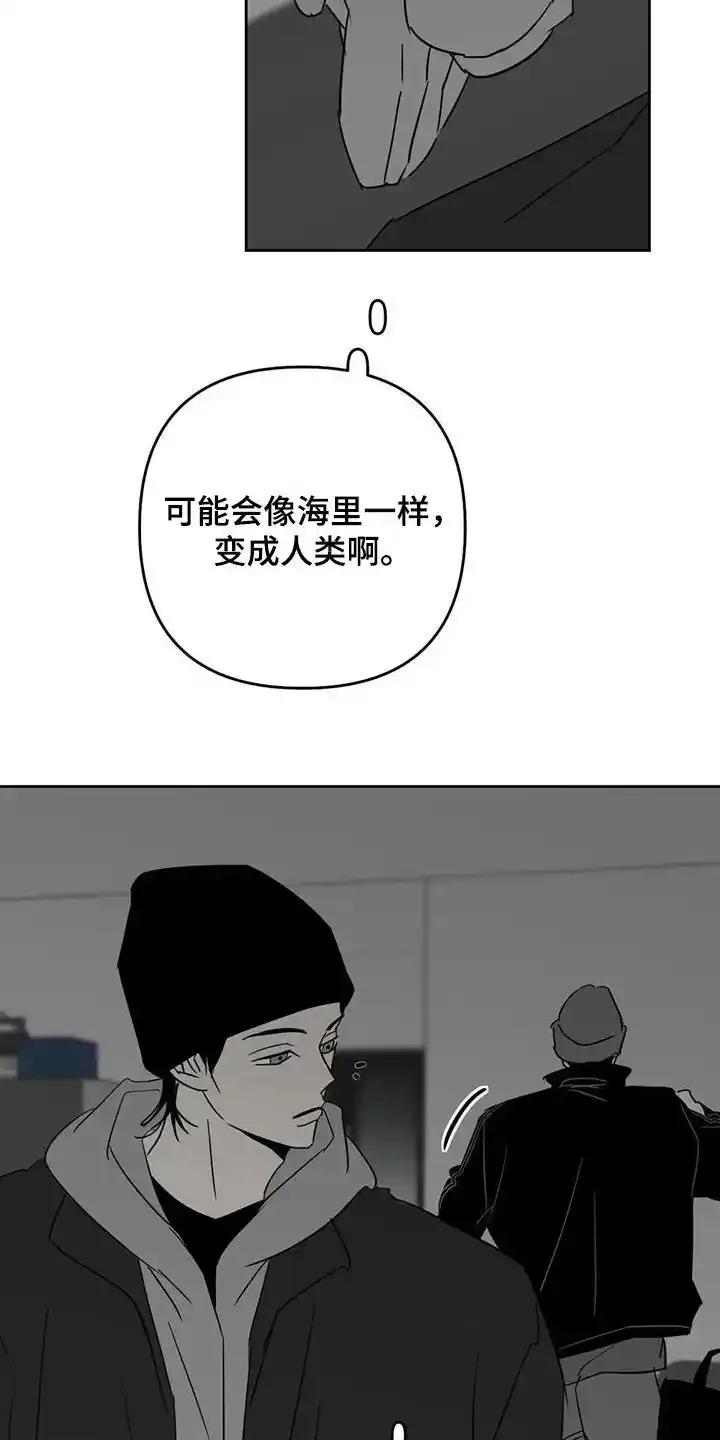 第69章：太腥了-孽缘(FAN)-Keonn（第6张）