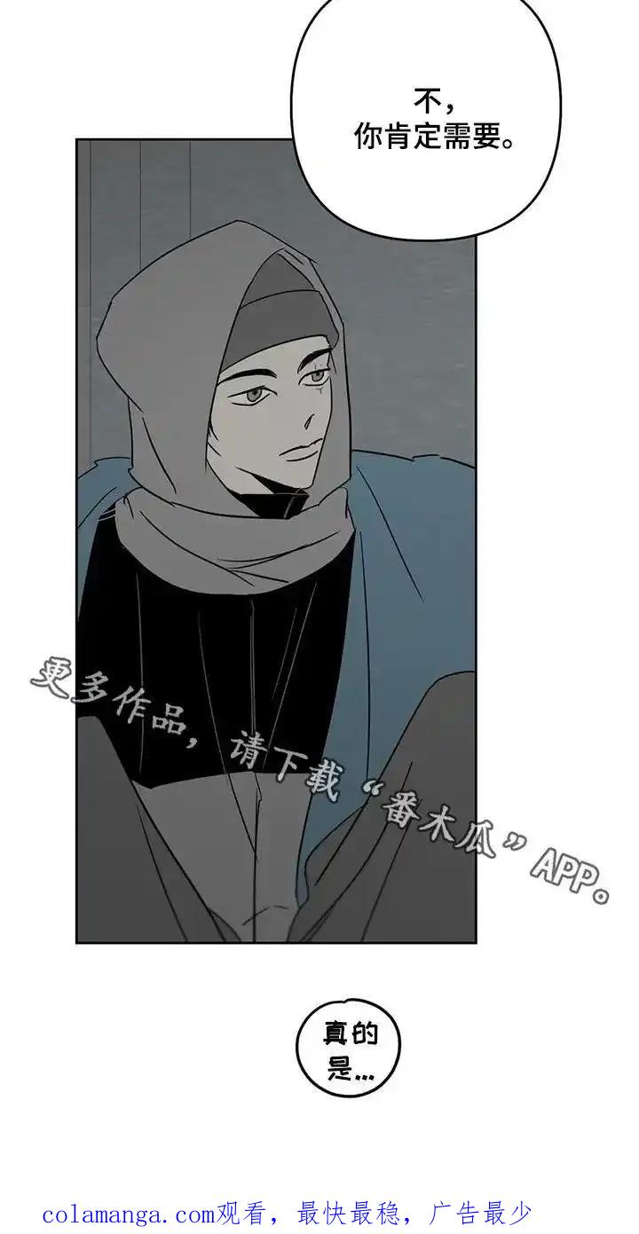 第71章：你肯定需要-孽缘(FAN)-Keonn（第20张）