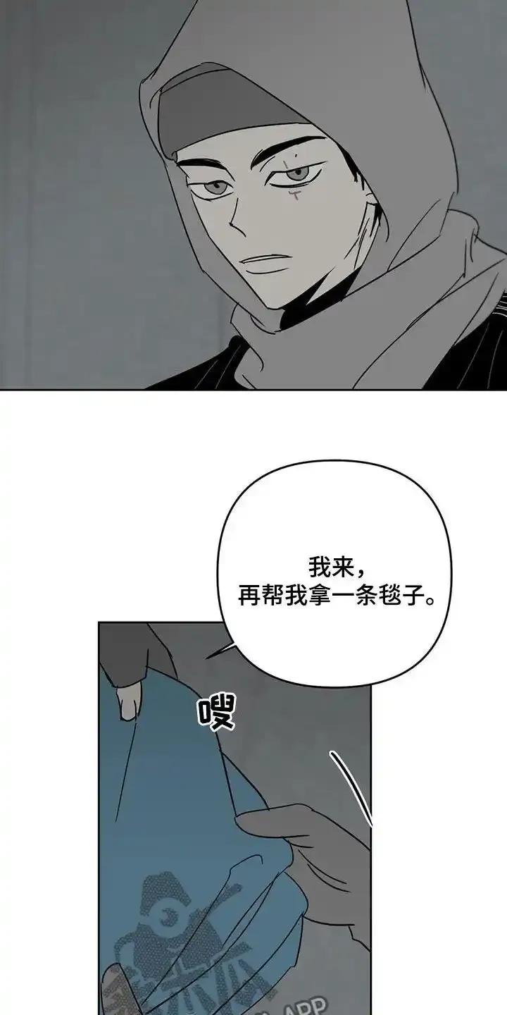 第71章：你肯定需要-孽缘(FAN)-Keonn（第10张）