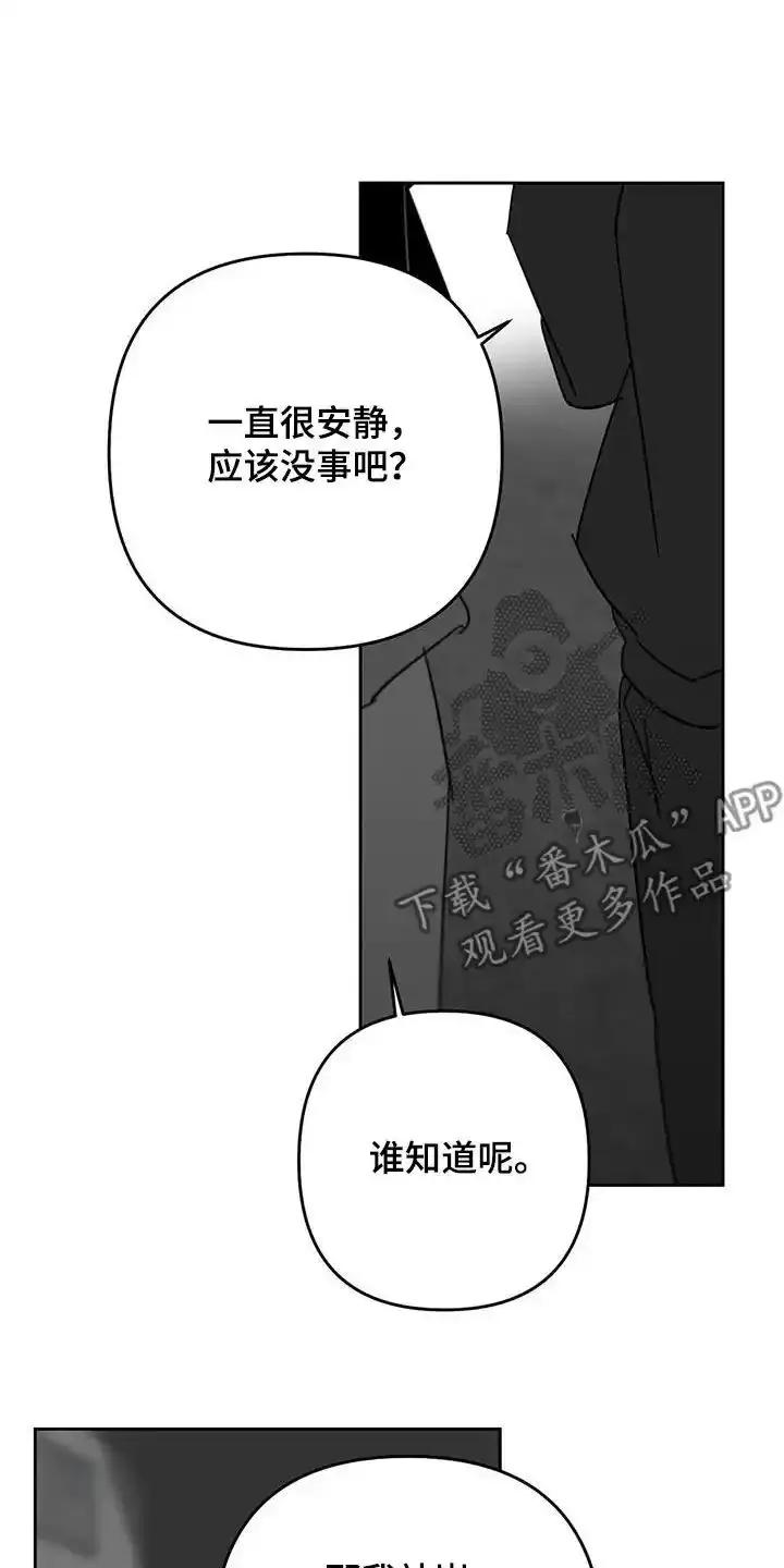 第71章：你肯定需要-孽缘(FAN)-Keonn（第8张）