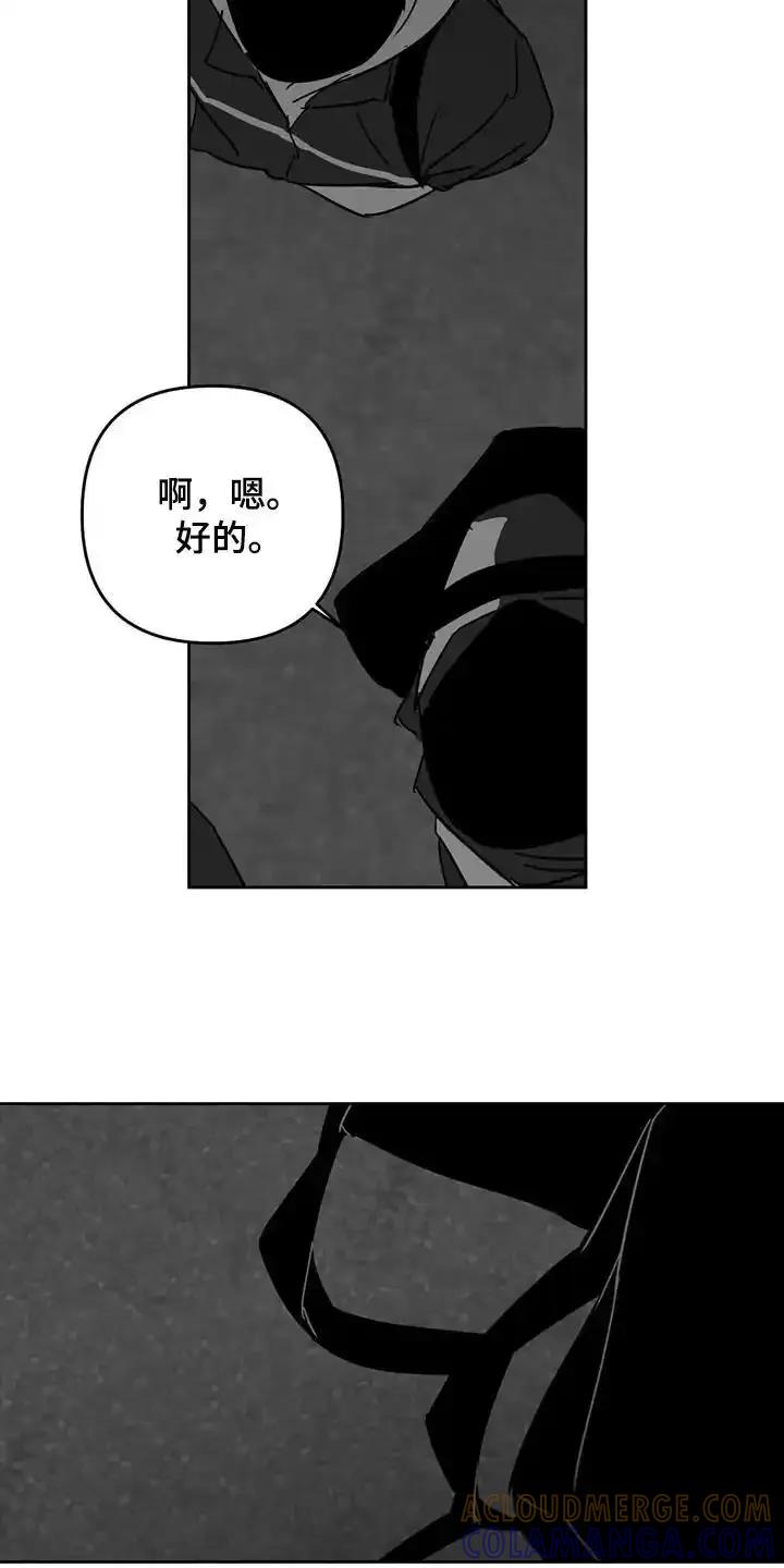 第71章：你肯定需要-孽缘(FAN)-Keonn（第7张）