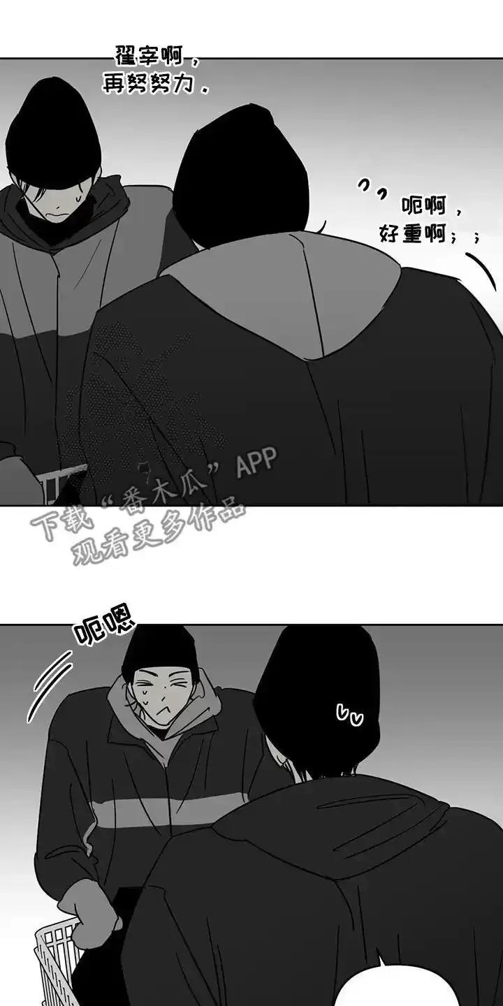 第71章：你肯定需要-孽缘(FAN)-Keonn（第2张）